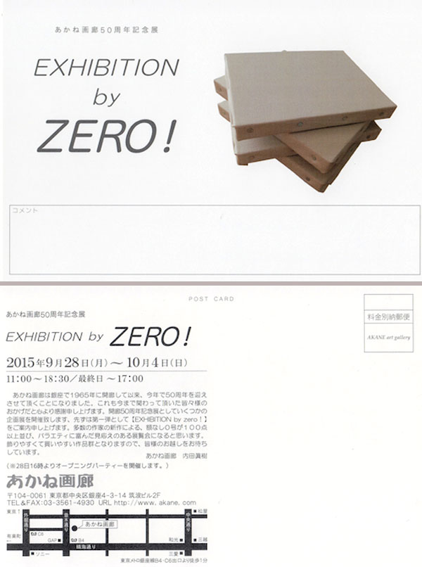 exhibition zero DM 