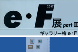 exhibition eEF