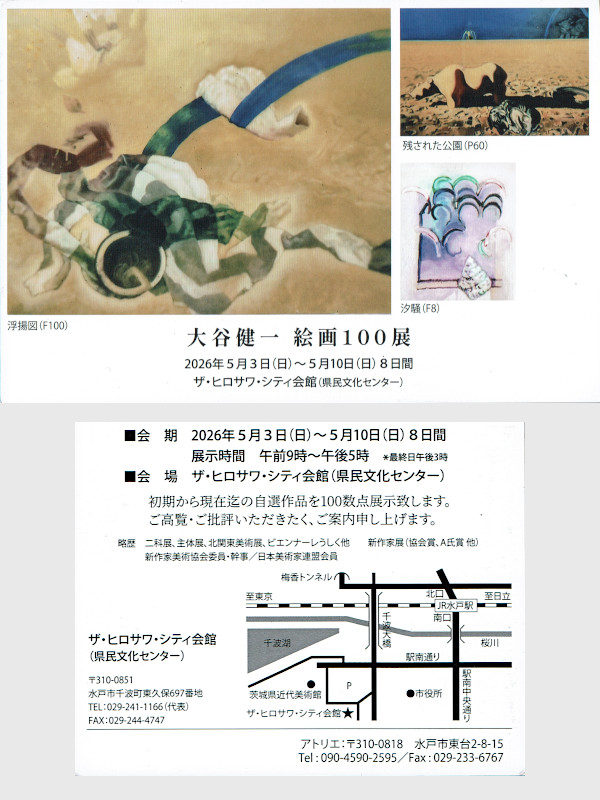 ootani DM 